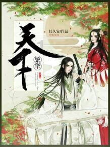 浪漫的雨季
