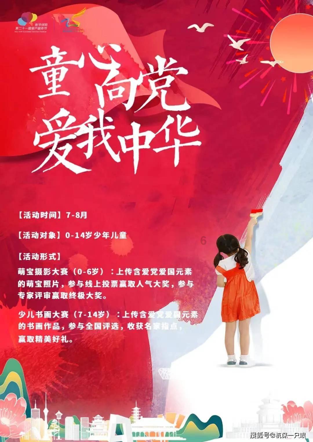 光之镇